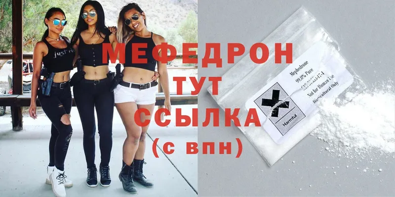 Меф mephedrone  дарнет шоп  Нытва 